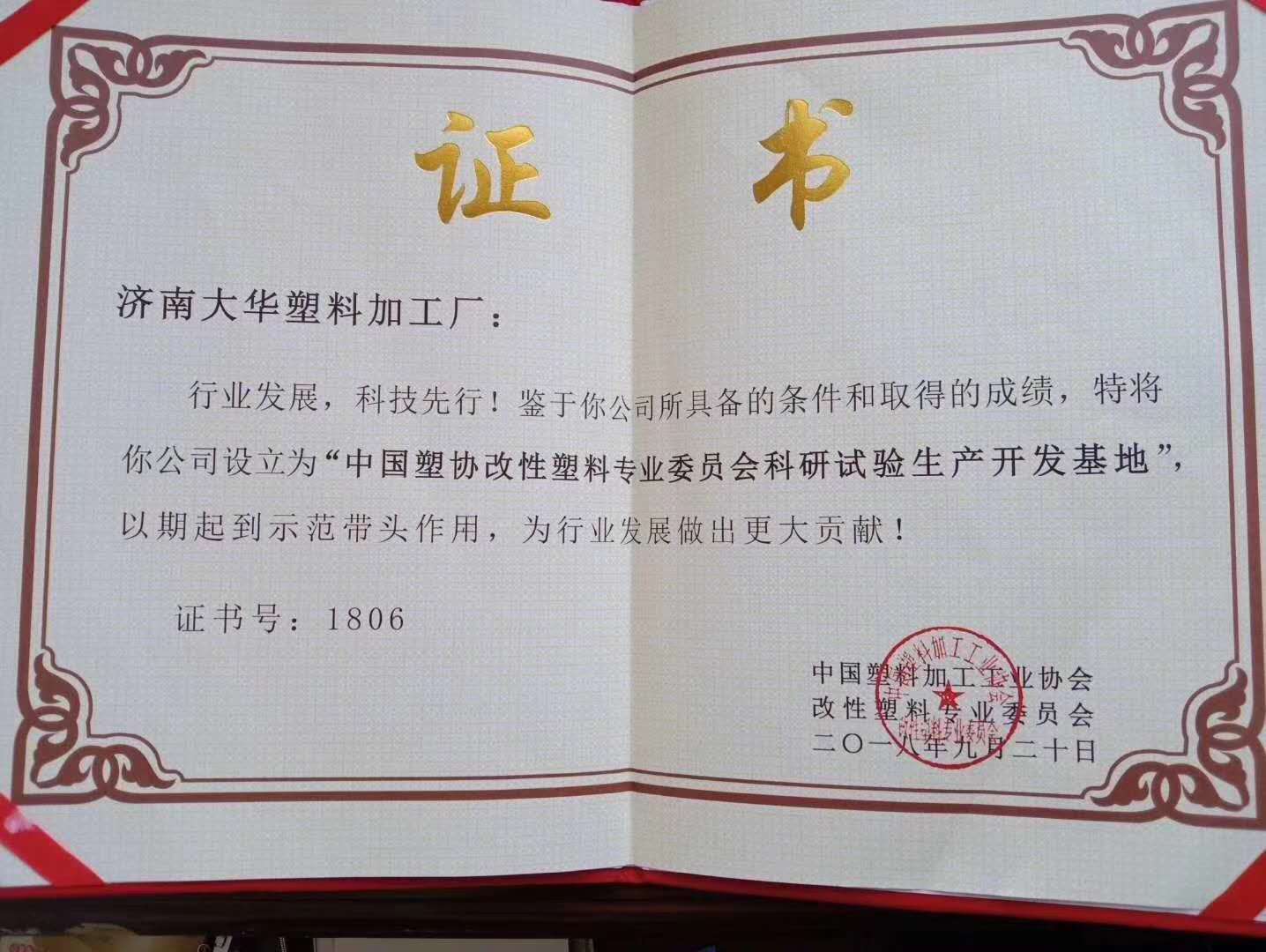 918博天堂(中国区)官方网站